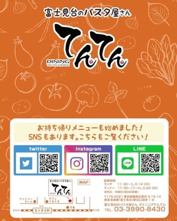 豊多摩ラグビーファミリーのお店、練馬　富士見台にあるイタリアン！